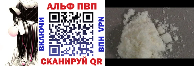 Купить  Кызыл  Alfa_PVP кристаллы 