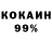 Cocaine 99% Otzii_