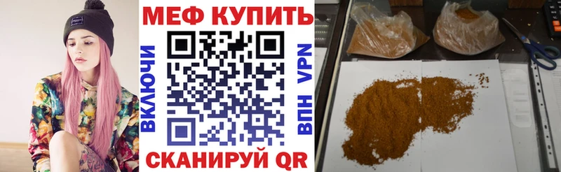 Меф кристаллы  Купить где  Кызыл 