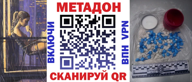 МЕТАДОН мёд  Купить где  Кызыл 